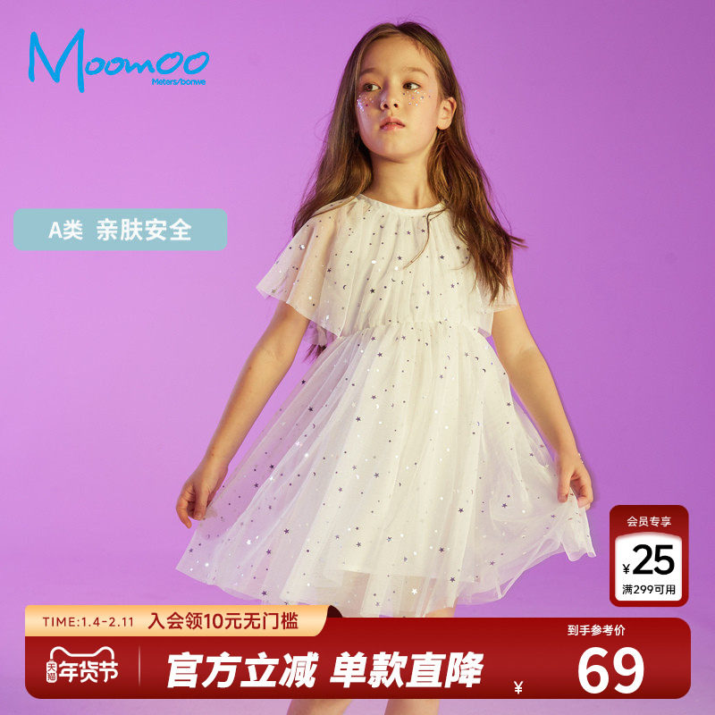 美特斯邦威童装女童连衣裙裙子夏季甜美蓬蓬公主裙儿童,童装/婴儿装/亲子装,连衣裙,淘宝优惠券,粉丝福利购,淘宝优惠卷