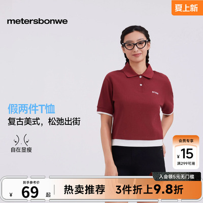美特斯邦威夏新假两件字母T恤