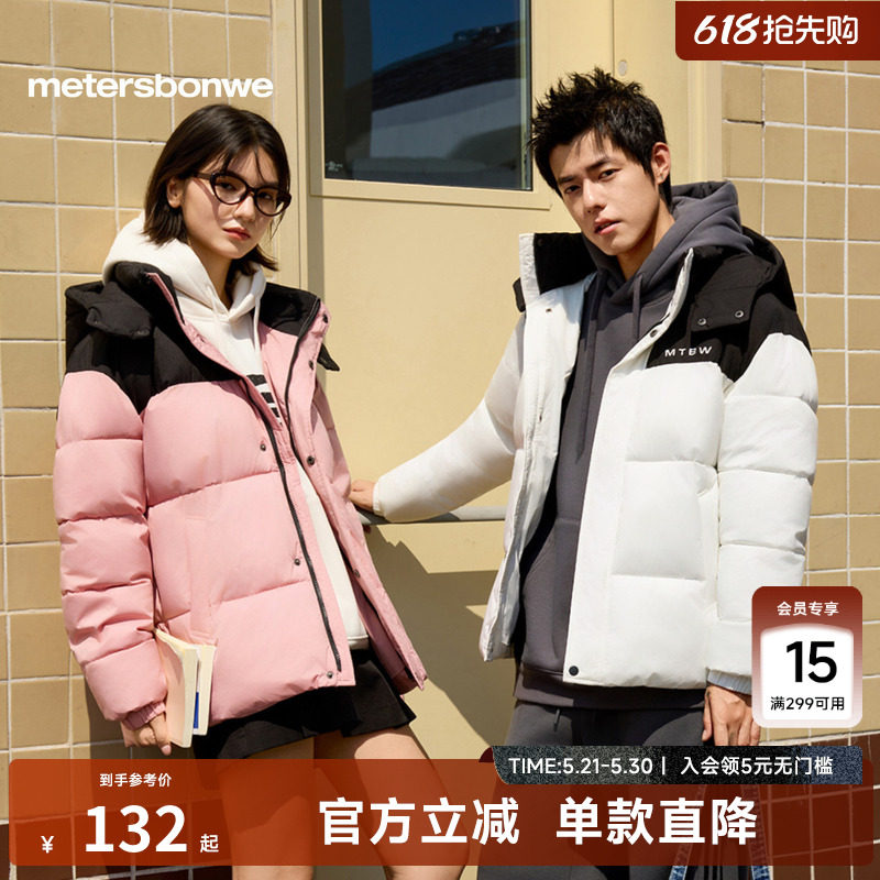 美特斯邦威连帽棉服男女同款冬季加厚防寒保暖棉衣休闲外套短款