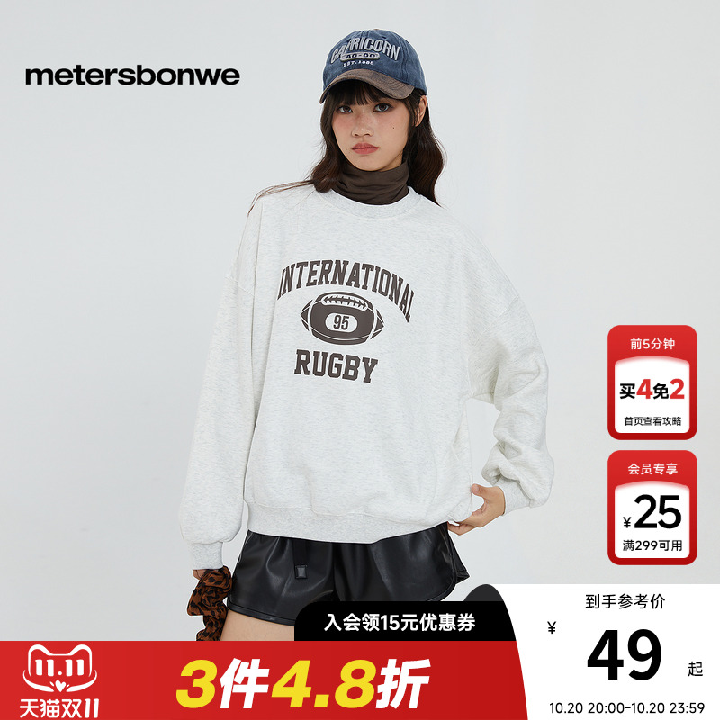 美特斯邦威女假两件宽松卫衣
