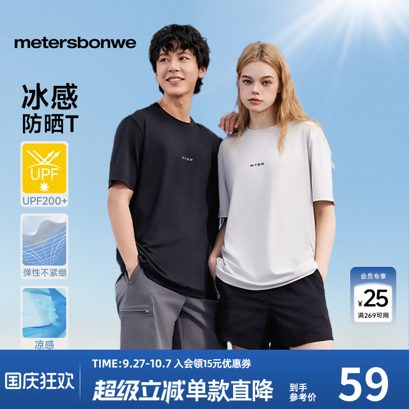原纱冰感防晒，立体精致印花