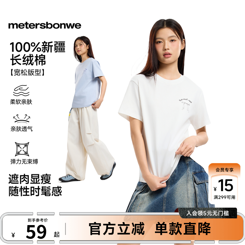 美特斯邦威短袖t恤女26夏季新款潮流撞色水果印花宽松白色纯棉T恤