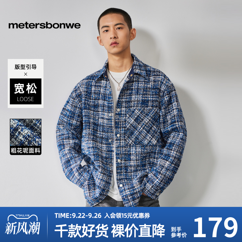 美特斯邦威衬衫外套男女款春秋舒适百搭小香风刺绣粗花呢时尚外套