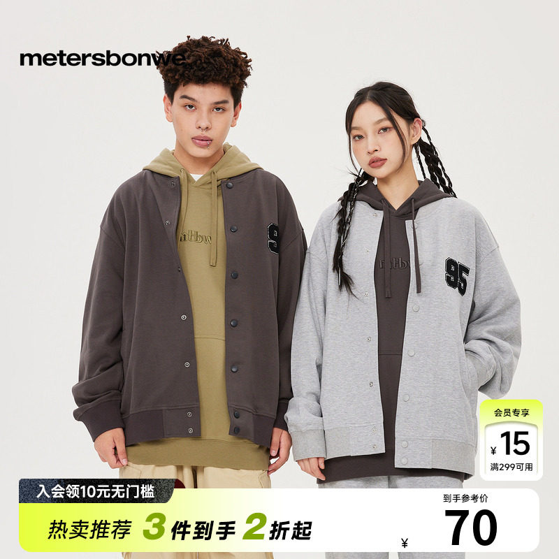 美特斯邦威时尚情侣夹克男秋冬新款百搭基础棒球服运动风宽松