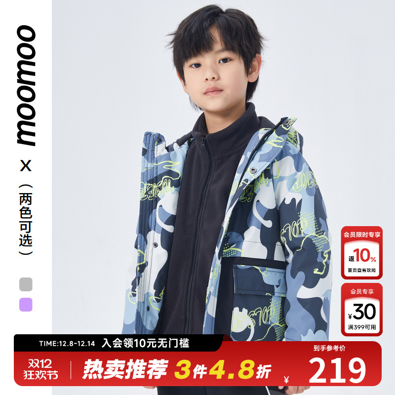 Moomoo厚冬连帽迷彩童装迷彩