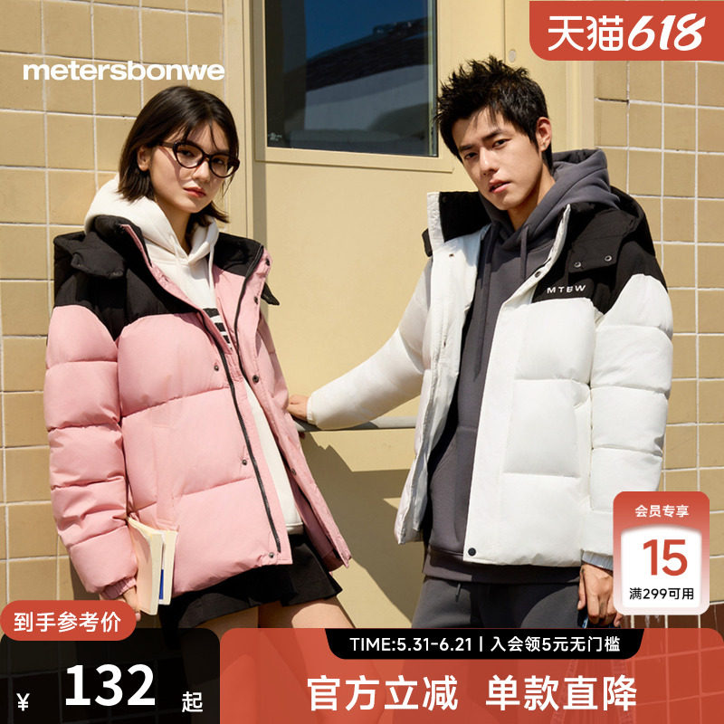 美特斯邦威连帽棉服男女同款冬季加厚防寒保暖棉衣休闲外套短款