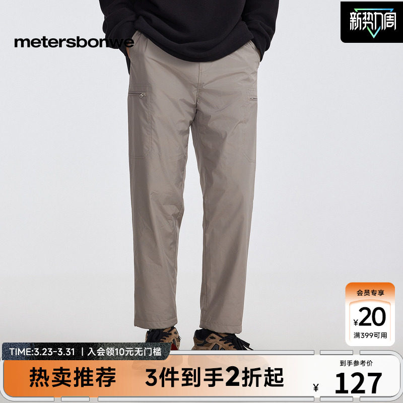 美特斯邦威工装长裤男士26春季新款学院时尚户外小脚长裤子