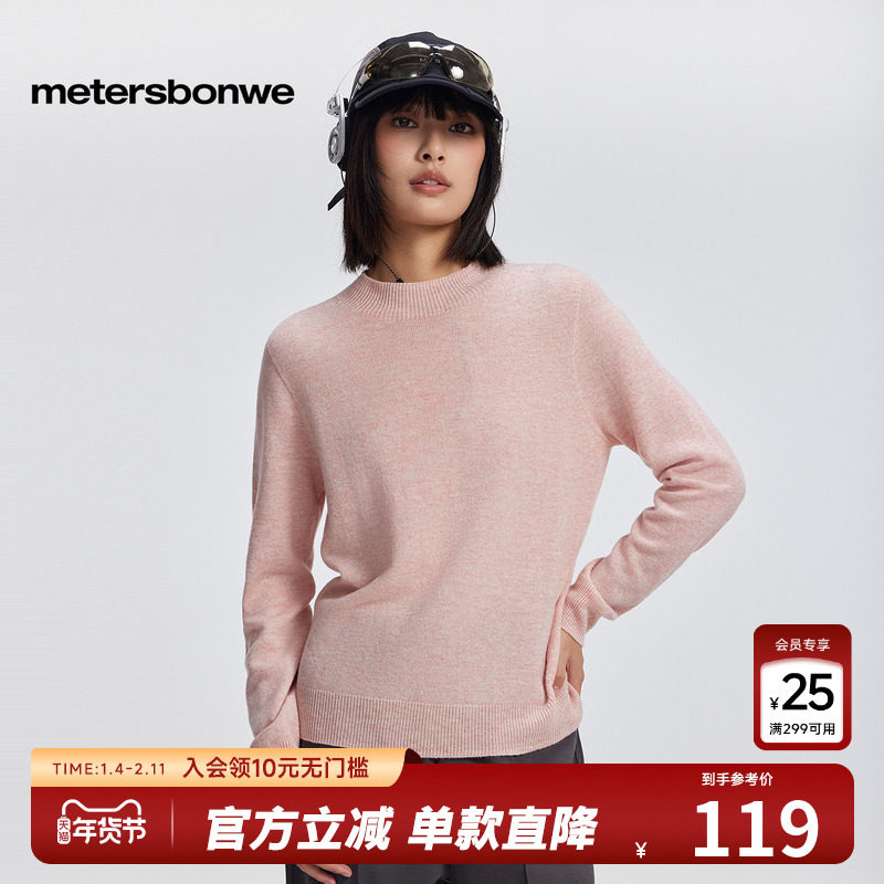 美特斯邦威时尚毛衫女秋冬新款通勤羊毛半高领保暖长袖女士毛衣,女装/女士精品,毛针织衫,淘宝优惠券,粉丝福利购,淘宝优惠卷