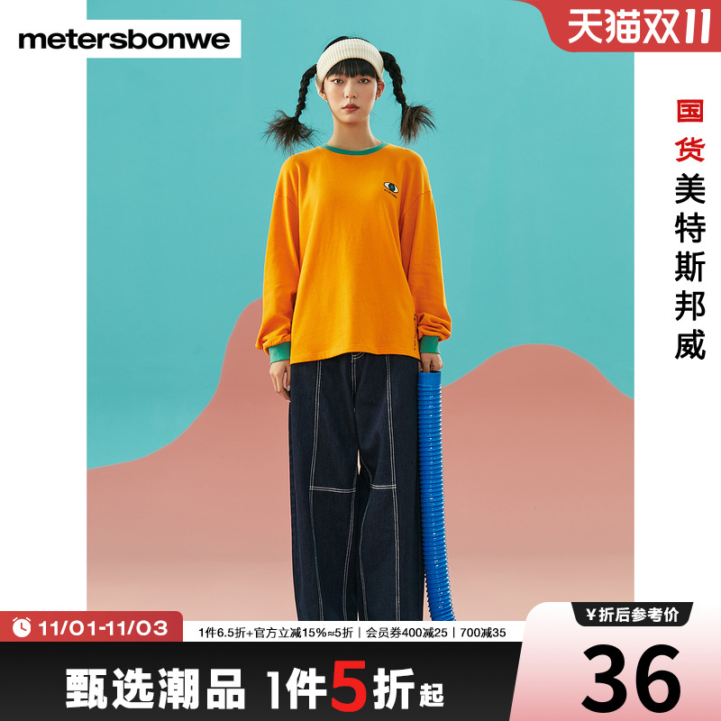国货美特斯邦威圆领卫衣女秋时尚撞色套头衫外套女士上衣