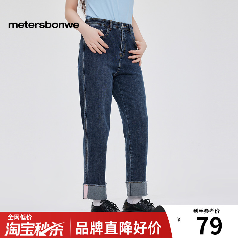美特斯邦威九分翻边高腰牛仔裤