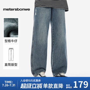 2025秋季 舒适潮流百搭牛仔裤 新款 经典 洗水直筒裤 美特斯邦威男款