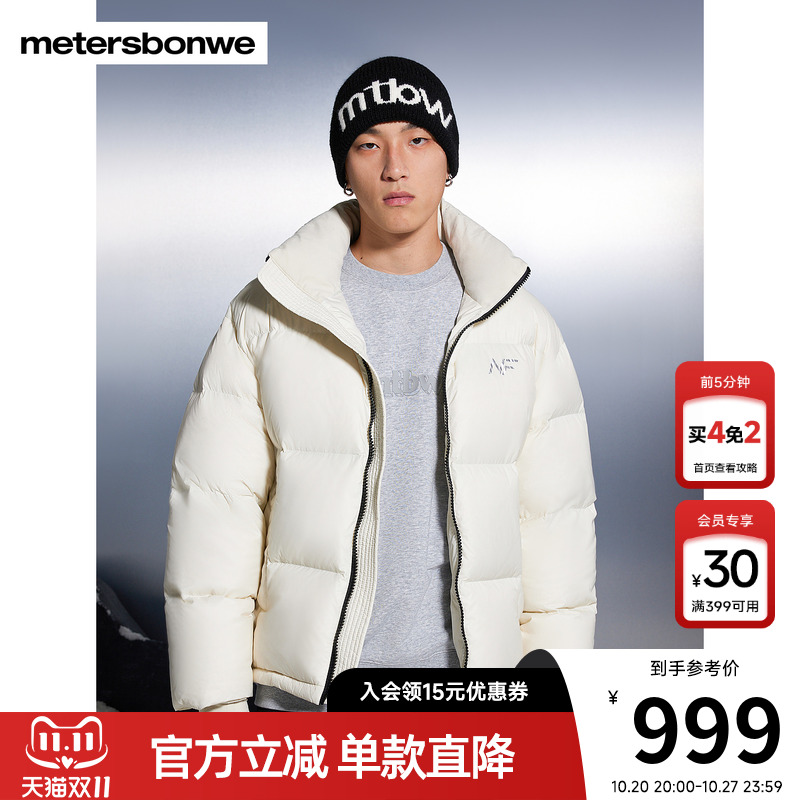 美特斯邦威鹅绒廓形羽绒服