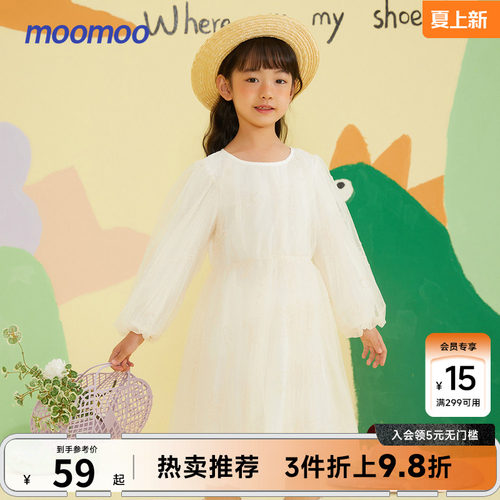 moomoo精致新款甜美轻盈童装女童
