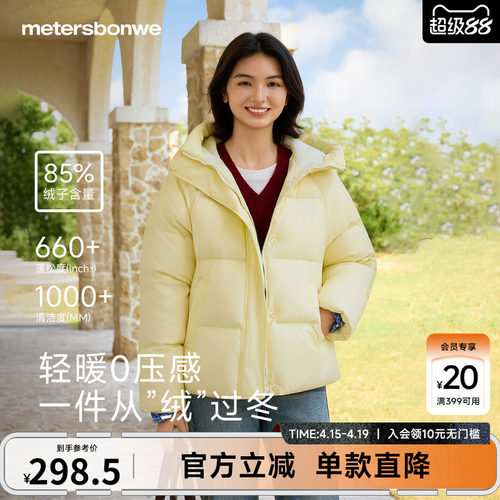 美特斯邦威加厚保暖纯色羽绒服女