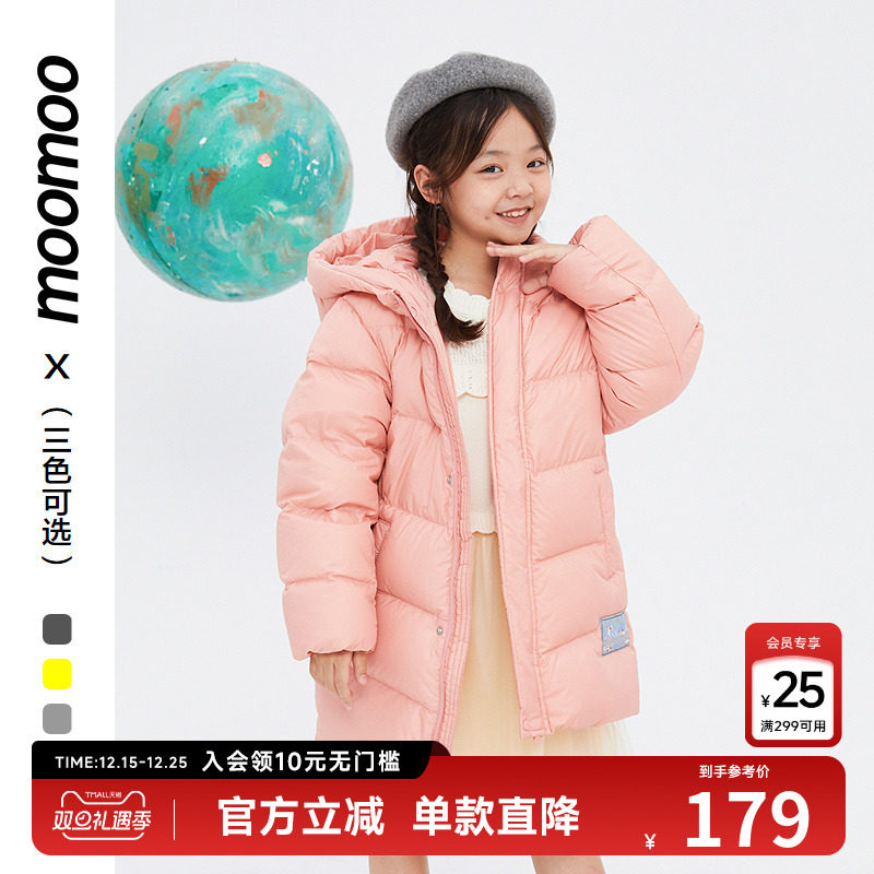 美特斯邦威童装男女童基础设计长款连帽羽绒服秋冬儿童云朵羽绒服