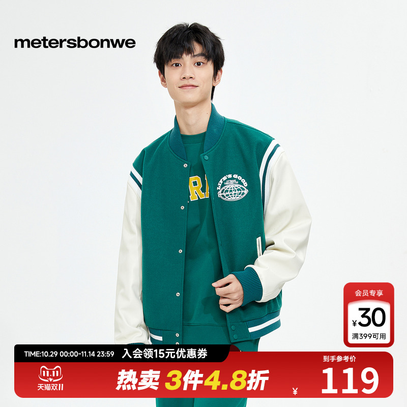 美特斯邦威夹克男春秋休闲舒适百搭外套宽松时尚长袖棒球开衫上Q