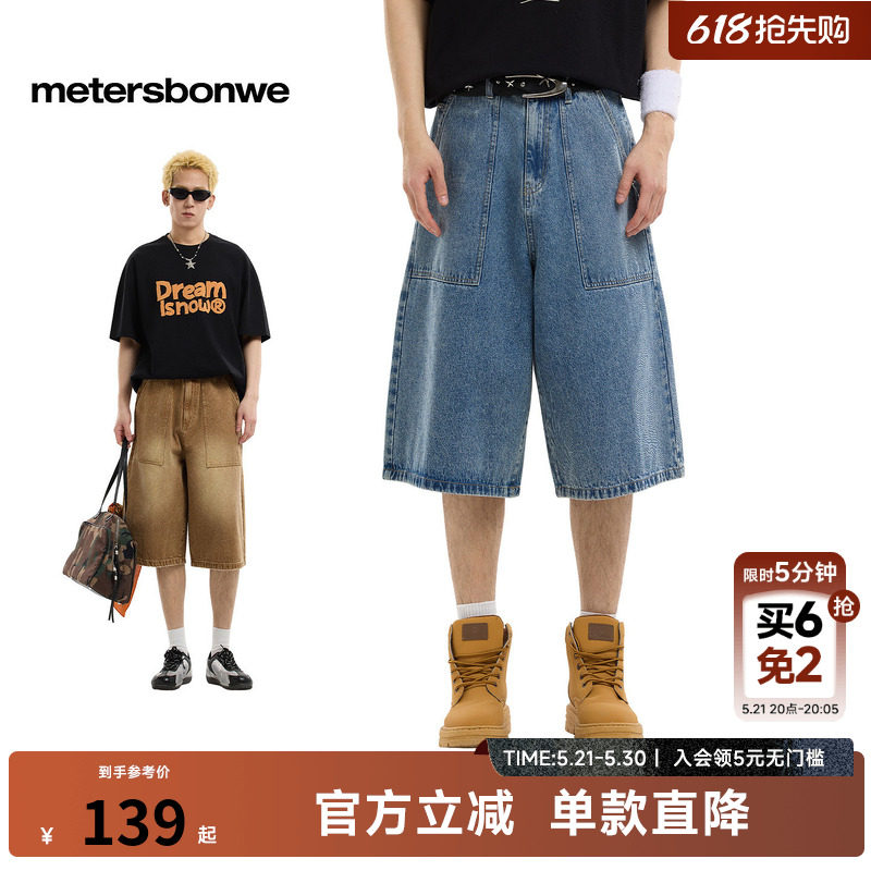 美特斯邦威情侣牛仔裤26夏季复古潮流全棉宽松直筒阔腿七分牛仔裤