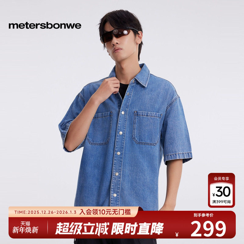 美特斯邦威牛仔衬衫男2025春季新款户外宽松舒适短袖衬衫质感上衣