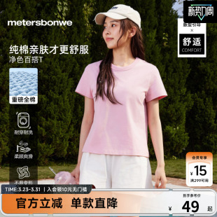 女上衣女 舒适简约百搭纯棉短袖 美特斯邦威t恤女夏季 舒适时尚
