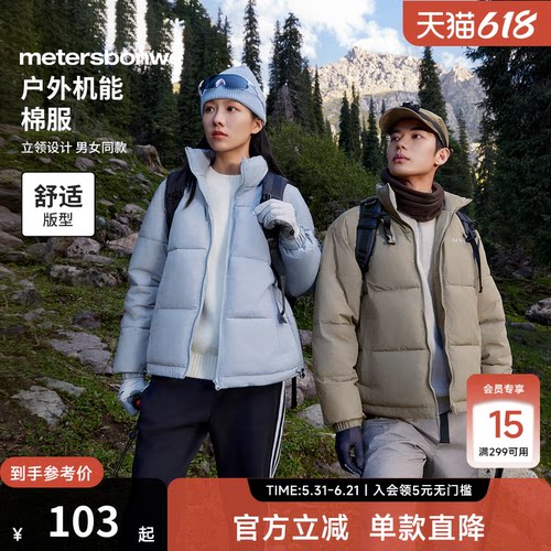 美特斯邦威加厚冬季立领棉服外套