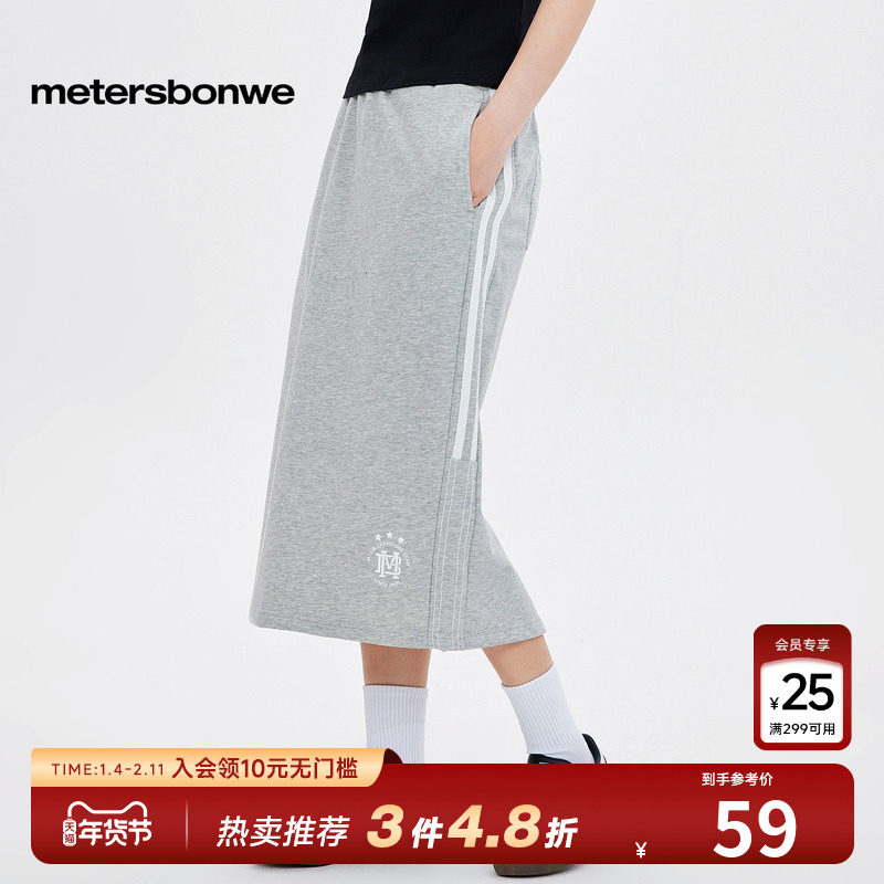美特斯邦威半身裙女秋冬美式潮流校园中长裙百搭休闲舒适纯棉下装