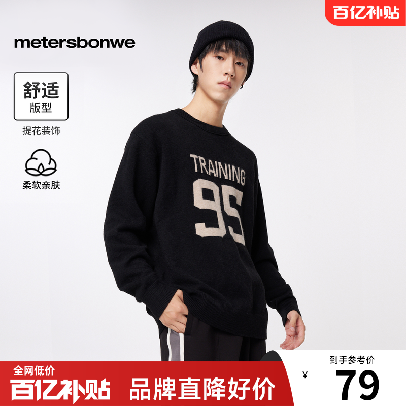 国货美特斯邦威毛衣202