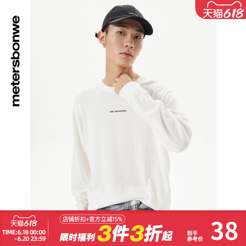 美特斯邦威时尚圆领长袖毛衫男秋冬简约纯色潮流休闲舒适毛衣男士