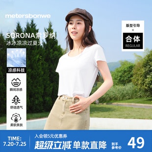 美特斯邦威女T恤夏季 上衣 新款 舒适简约凉感纯色百搭U领针织恤短袖