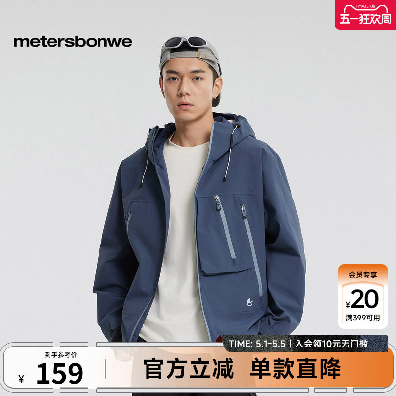 [商场同款]美特斯邦威夹克男女春夏户外工装三防短款冲锋衣外套