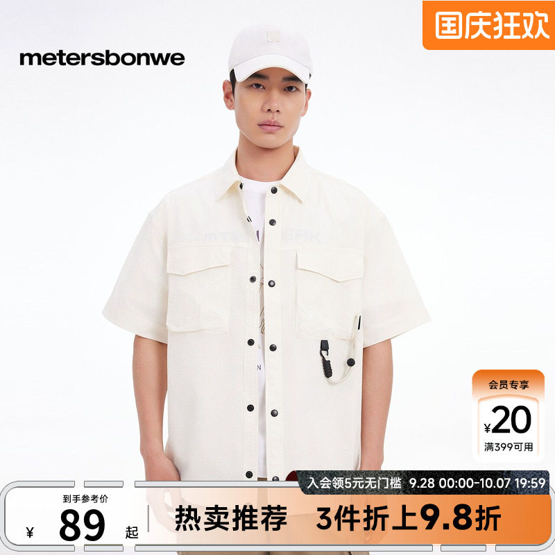 [商场同款]美特斯邦威短袖衬衫男25秋新户外休闲工装肌理宽松上衣