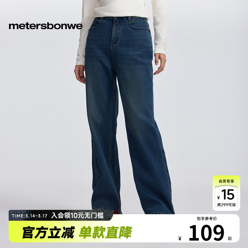 美特斯邦威直筒牛仔裤女春夏新款美式潮流复古设计感磨损长裤