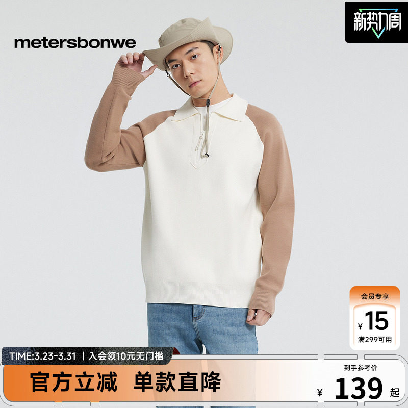 美特斯邦威毛衣男女同款春装新品polo领半拉链撞色套头百