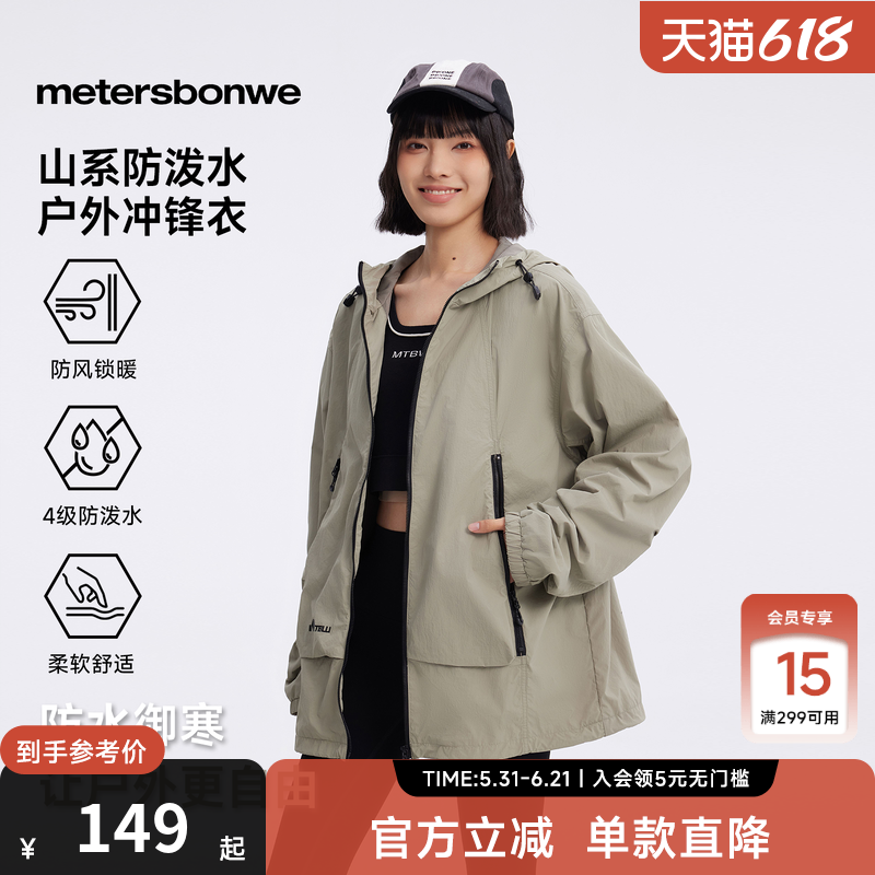 美特斯邦威夹克外套男26春夏新款潮流休闲户外舒适运动防泼水夹克