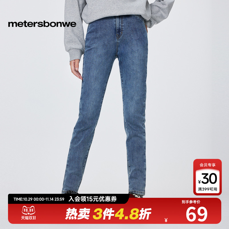 美特斯邦威牛仔裤女秋冬甜酷显瘦提臀紧身小脚牛仔裤厚款弹力长Q