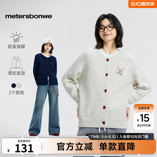 绒感肌理，柔软舒适，爱心钮扣，蝴蝶印花