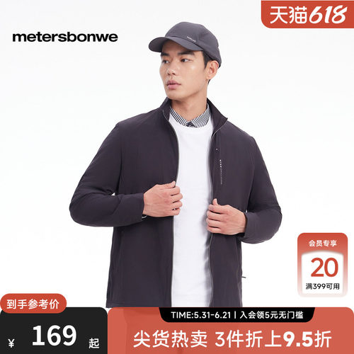 美特斯邦威男士夏季防晒夹克外套