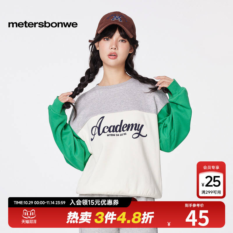 美特斯邦威卫衣女秋冬百搭字母印花拼接撞色舒适圆领宽松复古上Q