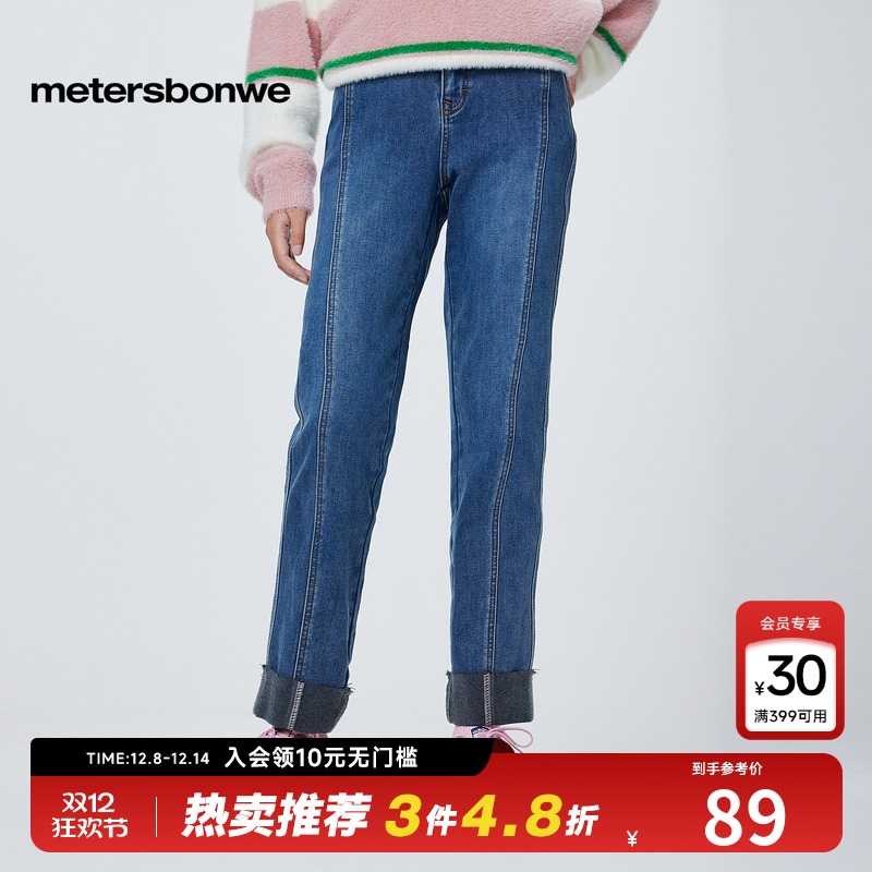 美特斯邦威女士显瘦牛仔裤