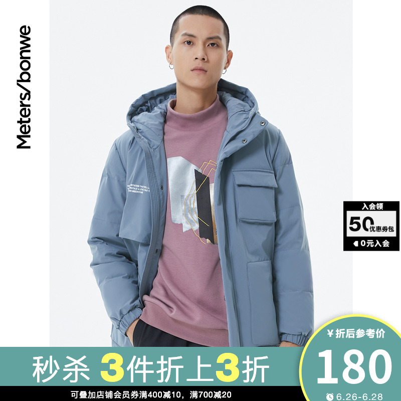 [3件3折起]美特斯邦威工装连帽羽绒服男冬纯色韩版潮流外套