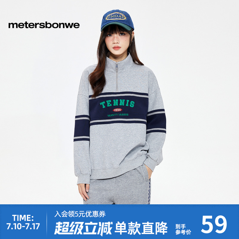 美特斯邦威卫衣女春季撞色时尚针织衫立领套头宽松上衣舒适百搭
