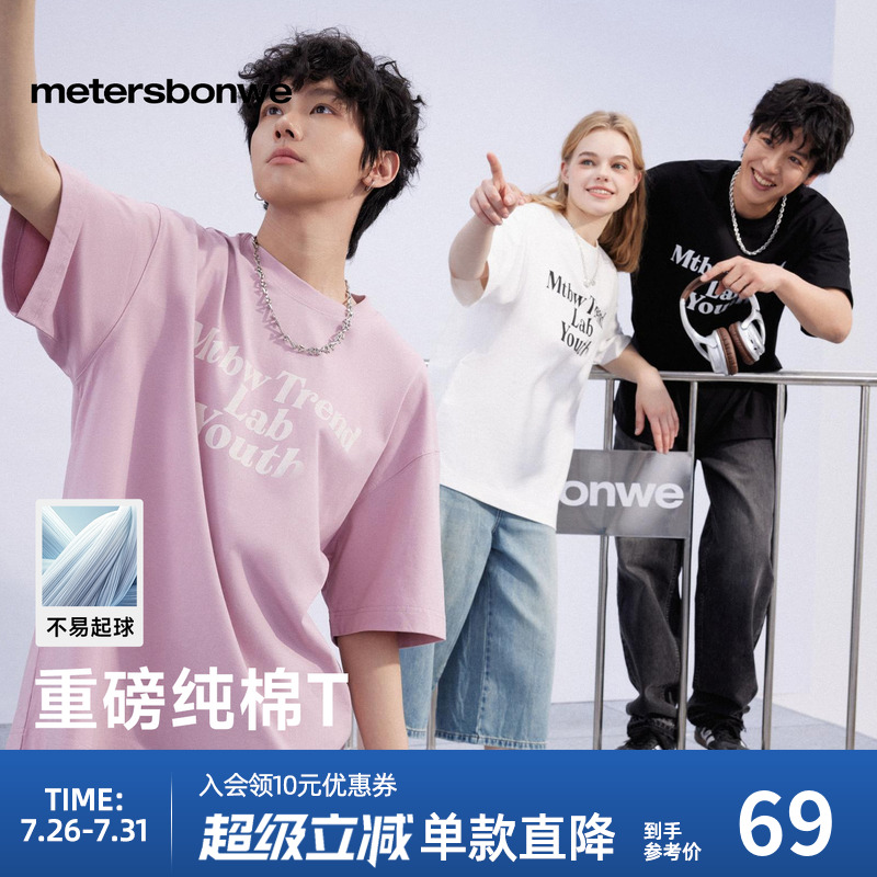 美特斯邦威重磅短袖T恤男2025夏季新款潮流宽松英文印花圆领上衣