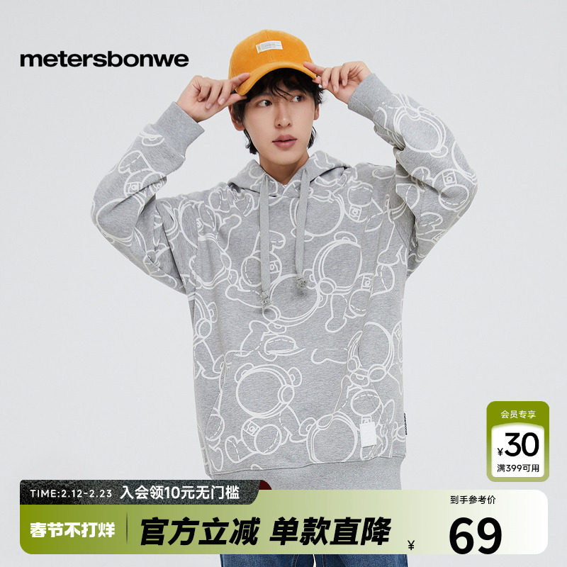 美特斯邦威男士连帽印花卫衣，天猫券后59元真划算