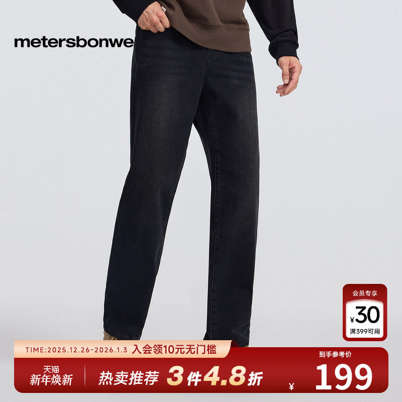 美特斯邦威牛仔裤男士春夏新款软壳保暖复古舒适底抓毛小脚裤下装