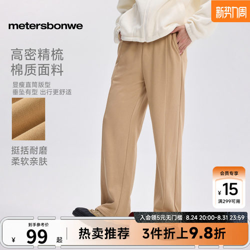 美特斯邦威日常通勤卫裤