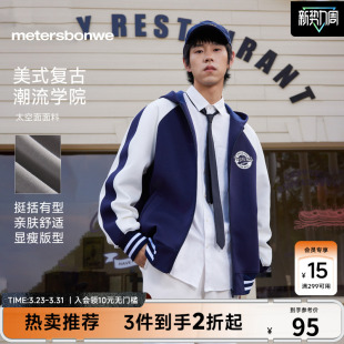 春夏季 潮流连帽时尚 款 经典 夹克宽松上衣 美式 美特斯邦威外套男士