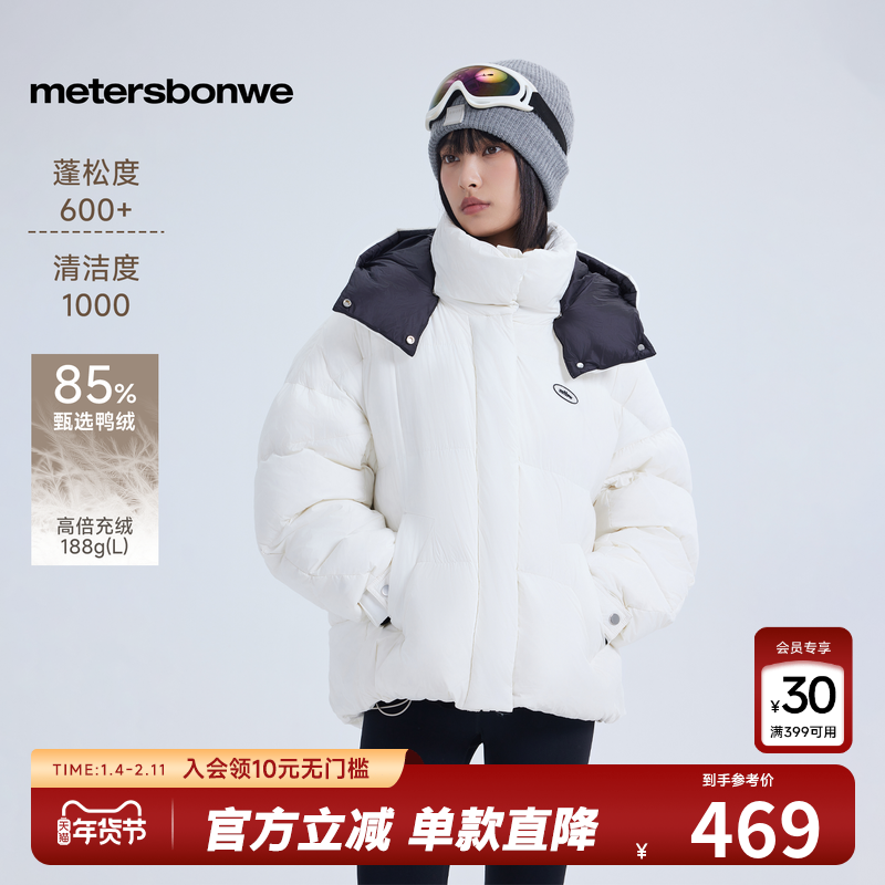 美特斯邦威短款羽绒服女士冬季学院拼色时尚气质潮流保暖上衣外套