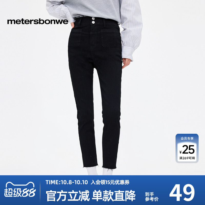 美特斯邦威水洗牛仔裤