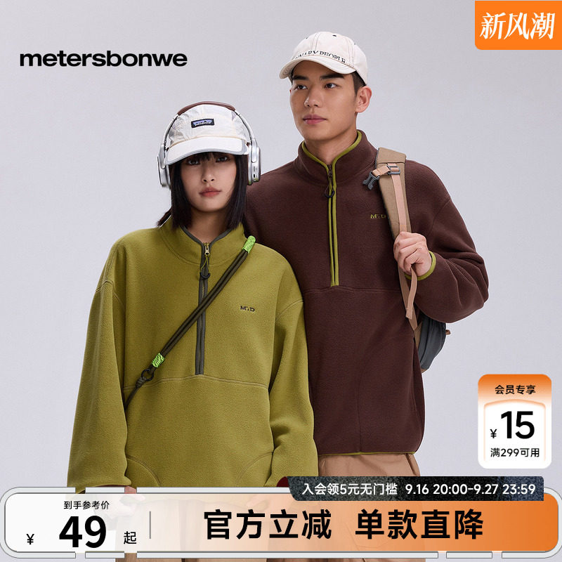摇粒绒美特斯邦威卫衣立领
