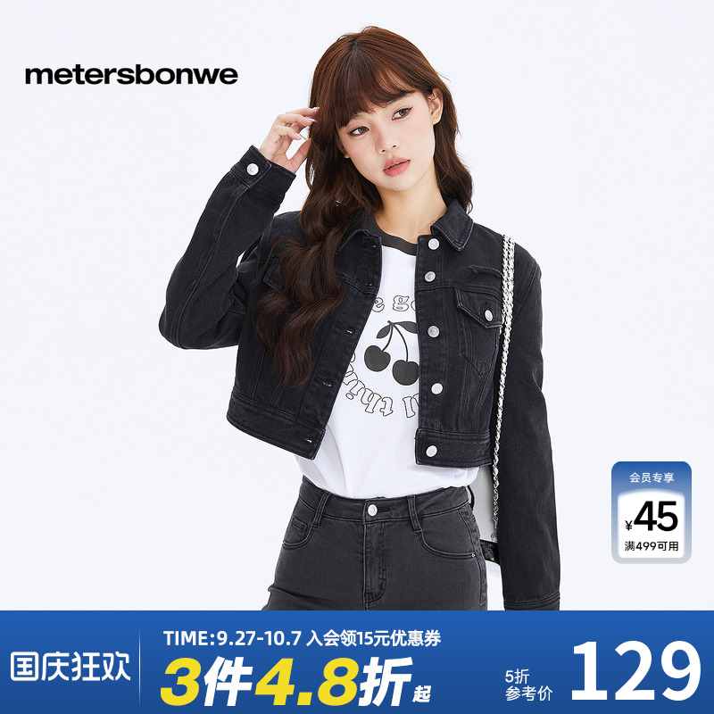 美特斯邦威夹克女2024春