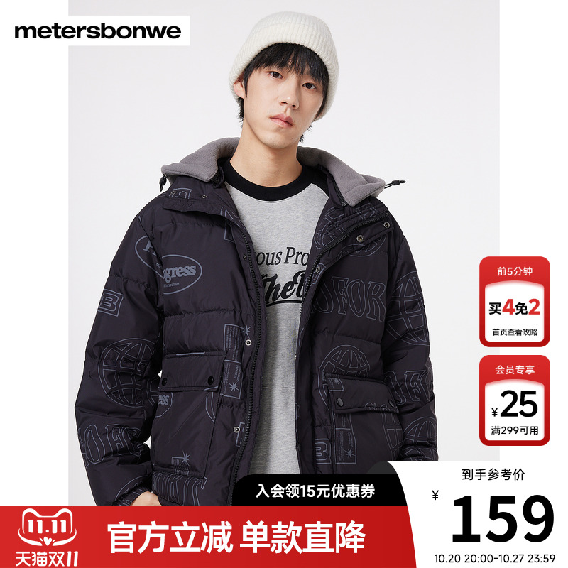 美特斯邦威连帽针织拼接羽绒服